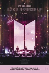 BTS: Love Yourself Tour in Seoul смотреть онлайн