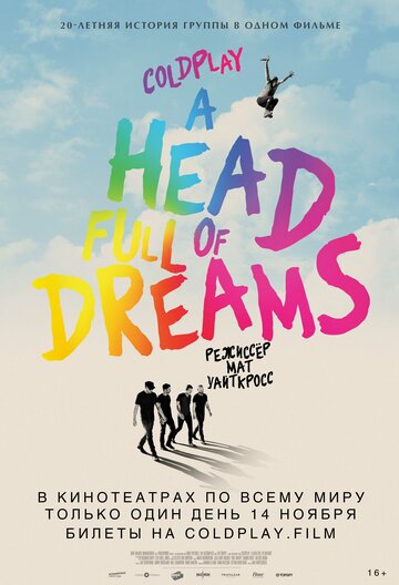 Coldplay: A Head Full of Dreams смотреть онлайн